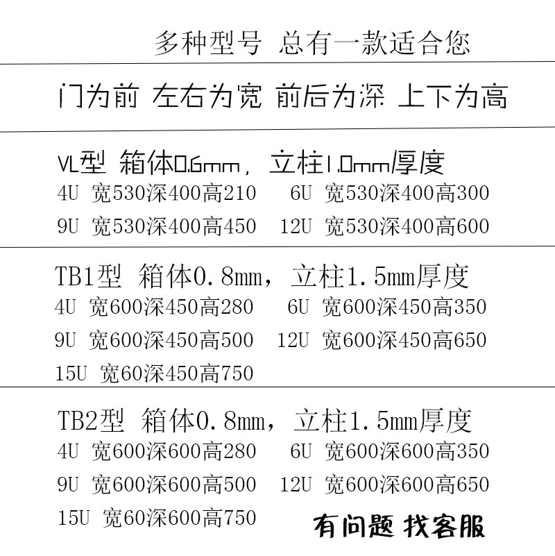 6U壁挂9U小机柜12U拼组装15U落地监控音响交换机路由网络机柜 - 图2