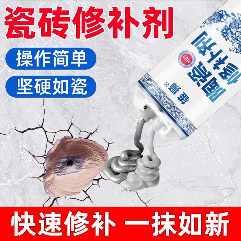 陶瓷修补剂釉d面瓷砖裂缝搪瓷洗手盆无痕修复胶水瓷器浴缸粘合剂 - 图1
