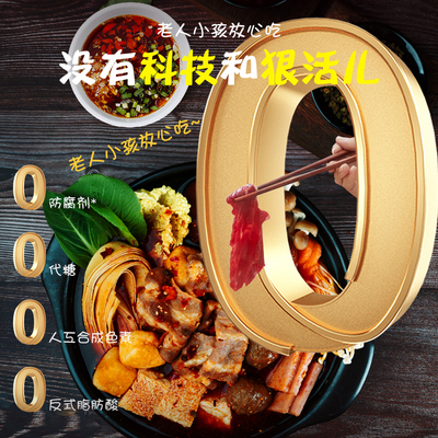 小饭酱老成都冒菜麻辣烫调料