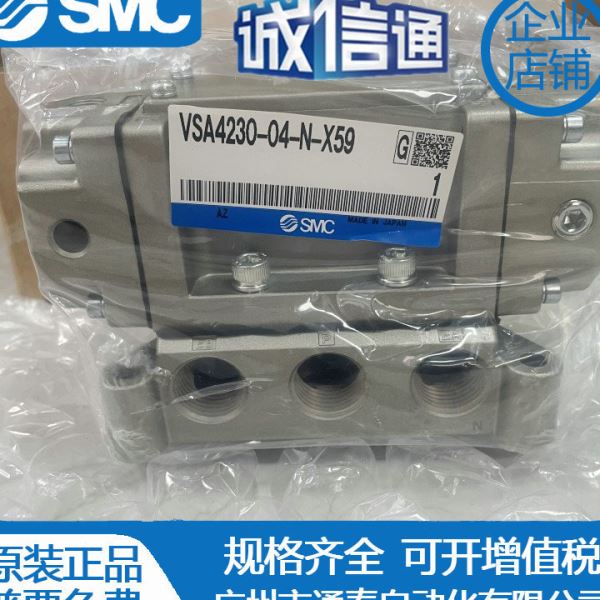 VSA4430-03-04 VSA4130-04 VSA4140/VSA4230-04-N-X59 SMC气控阀 - 图2