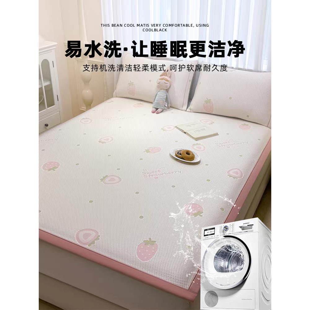 a类母婴级草莓粉冰豆席夏季冰丝席机洗夏季新款软席2025,淘宝优惠券,粉丝福利购,淘宝优惠卷