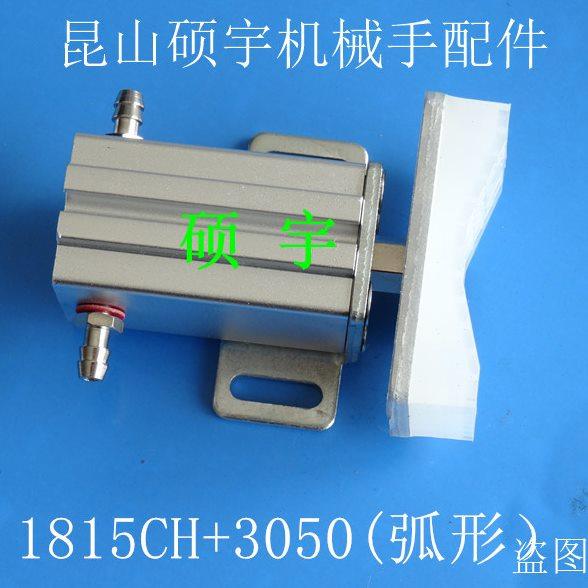 机械手配件 治具配件 气动抱具1815CH磁感应气缸 带各款夹片,淘宝优惠券,粉丝福利购,淘宝优惠卷