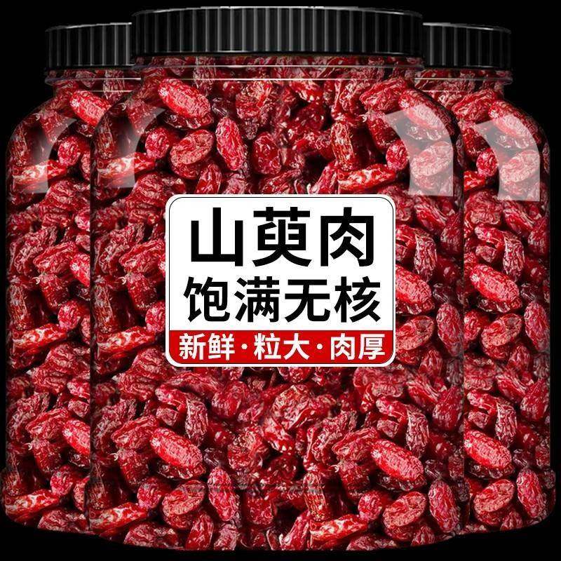 秦岭深山山茱萸新鲜正品野生山茱萸肉去核五味子山茱萸干代茶饮喝,淘宝优惠券,粉丝福利购,淘宝优惠卷