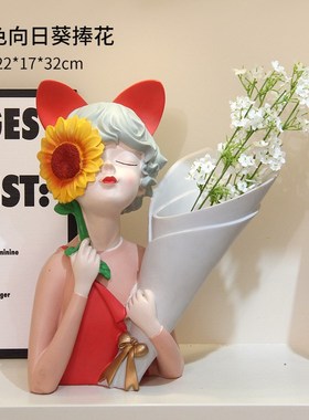 向日葵捧花女孩花瓶摆件创意家居客厅餐桌插花干花玄关电视柜装饰