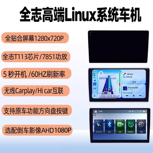 适用日产轩逸天籁汽车无线CarPlay车机手机互联Linux系统中控屏 - 图0