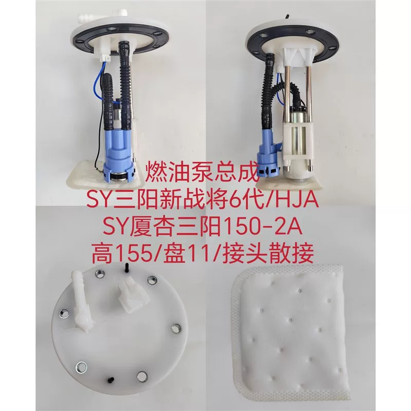 Подходящее для Taiwan SYM Xia Xing San Sun Sun скутера мотоцикла 100-110-150 бензонасос топливный насос