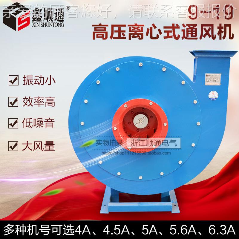 厂家 9-19风-4.5A 风工锅炉鼓机 4K9-19-4.5W业 高压离心机 电机 - 图2