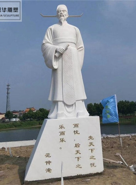石雕孔子像校园雕塑汉白玉名人伟人肖像历史人物大型定制