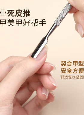 vda双头死皮钢推超薄锋利不锈钢