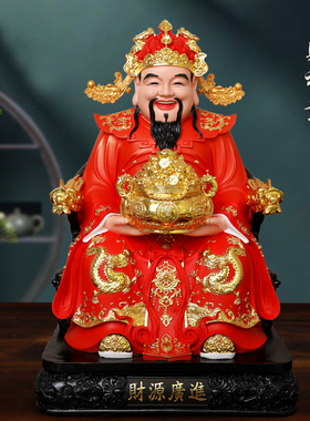 家用财神爷摆件新款文财神神像办公室供奉招财店铺公司开 业树脂