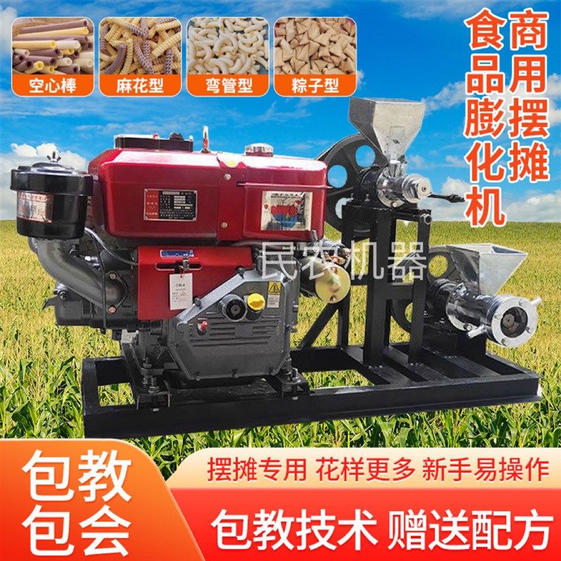 五谷杂粮膨化机摆地摊多功能康乐果大米玉米面粉花式米花加工机器,淘宝优惠券,粉丝福利购,淘宝优惠卷