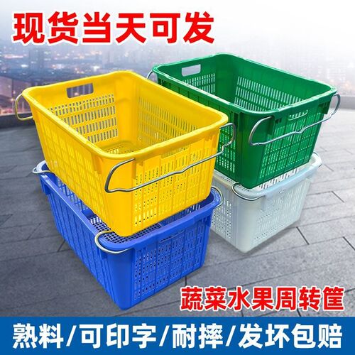 加厚塑料周转筐子蔬菜水果家用方形大容量菜蓝塑胶筐箩带铁耳胶框 - 图0