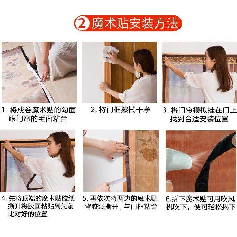 魔术贴防蚊门帘 夏季家用客厅卧室加密磁性纱门纱窗帘子纱帘定做,淘宝优惠券,粉丝福利购,淘宝优惠卷