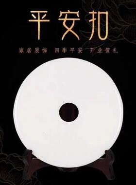 天然四川汉白玉平安扣摆件阿富汗玉石居家饰品和氏璧摆件商务礼品