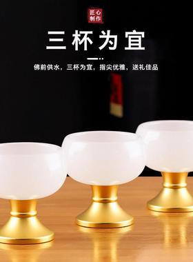 白玉财神爷供水杯家用高脚酒杯佛前圣水杯观音净水杯贡品杯招财杯
