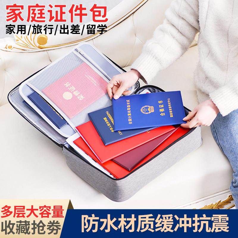证件收纳包盒家用分层多功能箱证书文件户口本家庭资料整理袋,淘宝优惠券,粉丝福利购,淘宝优惠卷