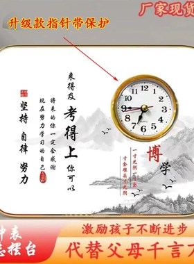 桌面摆放钟表孩子学习很苦励志摆台钟房间书桌静音时钟装饰品摆件