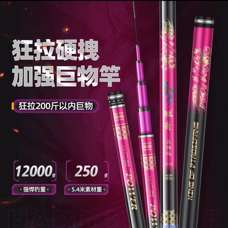 钓泗方力王 鮔青巨物版 黑坑大物杆 青鲟巨物竿 无铅暴力杆钓鱼杆,淘宝优惠券,粉丝福利购,淘宝优惠卷
