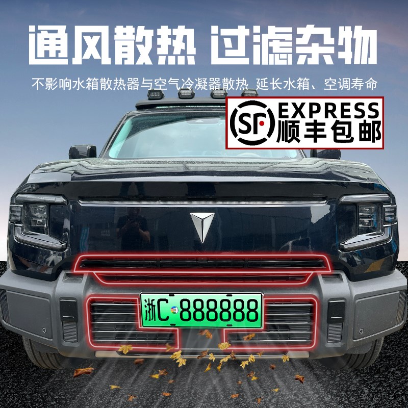 适用于长安深蓝G318防虫网前脸中网外观配件专用水箱网改装饰用品 - 图1