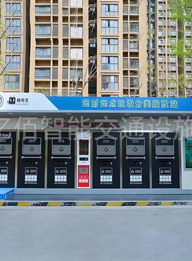 户外环卫智能垃圾分类房环卫垃圾收集站可移动社区垃圾房厂家