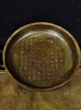 仿古铜散氏盘笔舔带铭文掭复古墨盘圆形老式文房用品铜托盘摆件