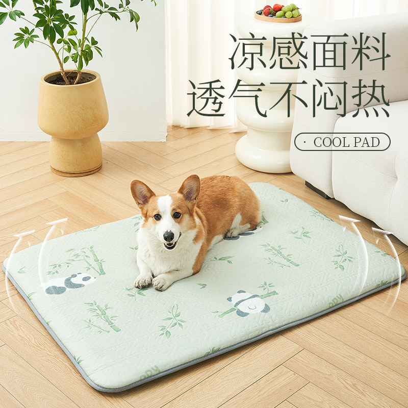 狗垫子四季通用夏天凉垫中大型犬狗床狗窝地垫笼垫宠物睡垫降温用,淘宝优惠券,粉丝福利购,淘宝优惠卷