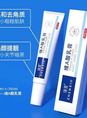 维a乳胶膏和尿素维e乳霜非医用