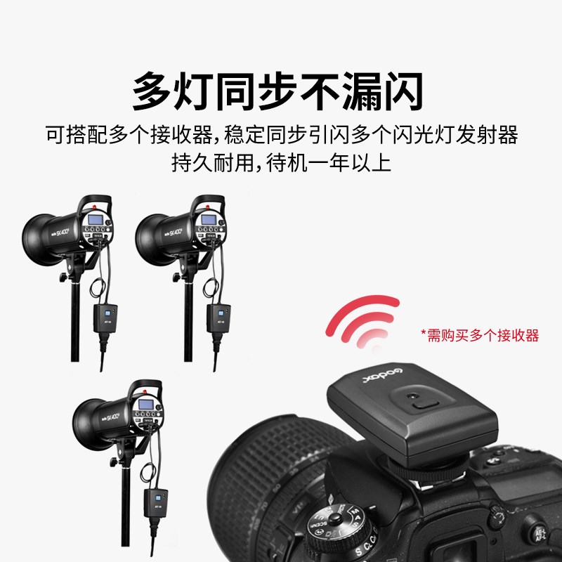 神牛AT16无线遥控闪光灯通用触发器 摄影棚影室灯引闪器 金贝闪光 - 图0