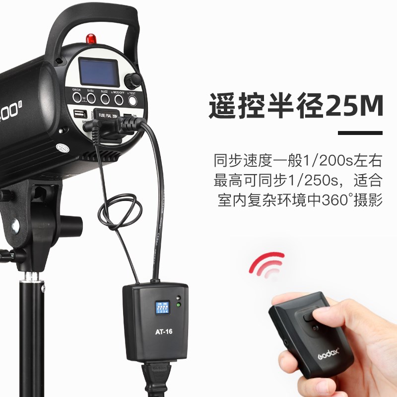 神牛AT16无线遥控闪光灯通用触发器 摄影棚影室灯引闪器 金贝闪光 - 图3