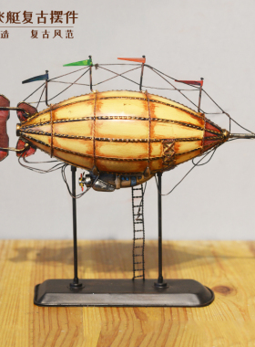 复古铁艺飞艇飞船模型装饰品摆件客厅书房酒吧商场工艺品桌面摆设