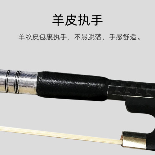 碳纤维小提琴弓弓子碳素纯马尾拉弓弓杆1/2/3/4/8大提琴弓 - 图3