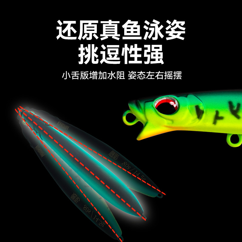 国王路亚饵翘影沉水铅笔全水层远投颤沉假饵翘嘴鱤鱼鲈鱼路亚饵,淘宝优惠券,粉丝福利购,淘宝优惠卷