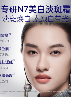 肌肤未来377面霜美白淡斑