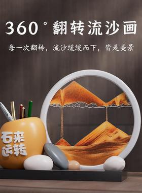 时来运转笔筒流沙画摆件办公室桌面装饰品乔迁新居送朋友开业礼物