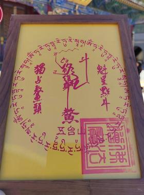 『五台山』朱砂挂画 画魁星点斗?2025家居文昌位摆件?书房卧室桌