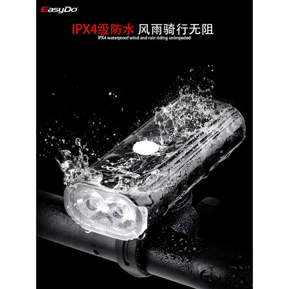 Easydo bicycle headlight, strong light, high brightness, rechargeable night riding light, anti-heavy rain rechargeable emergency flashlight