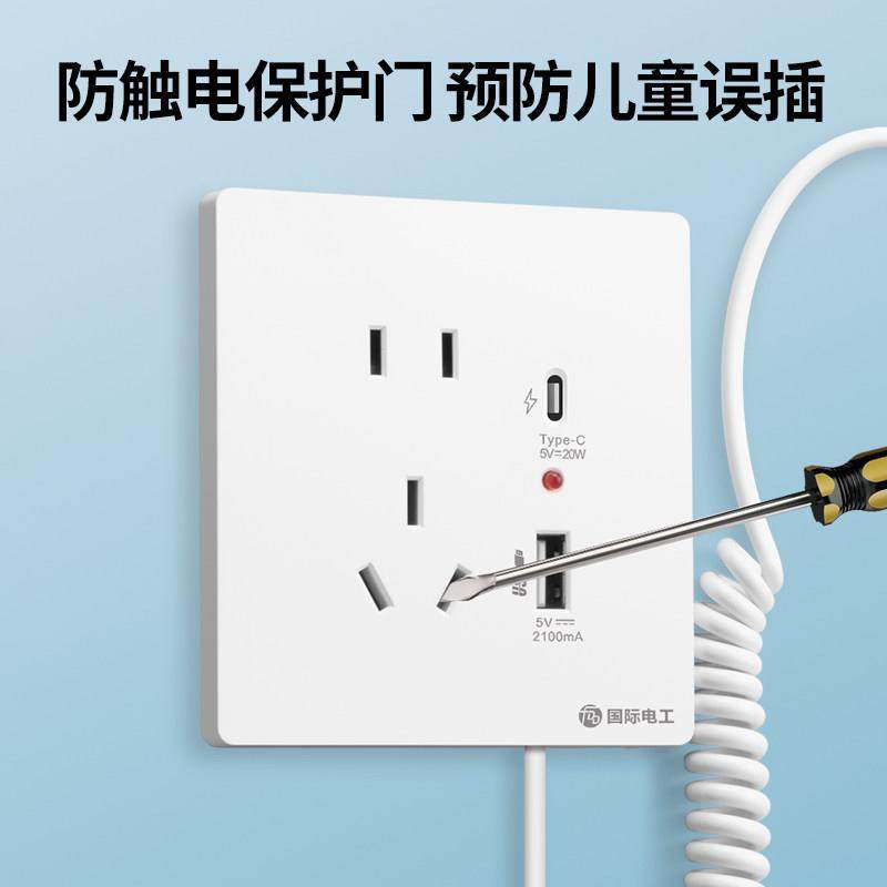 酒店宾馆民宿ktv插座五孔USB带数据线开关手机多功能充电快充面板,淘宝优惠券,粉丝福利购,淘宝优惠卷