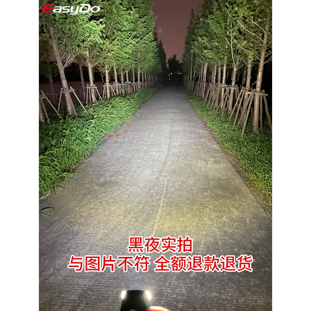 Easydo bicycle headlight, strong light, high brightness, rechargeable night riding light, anti-heavy rain rechargeable emergency flashlight
