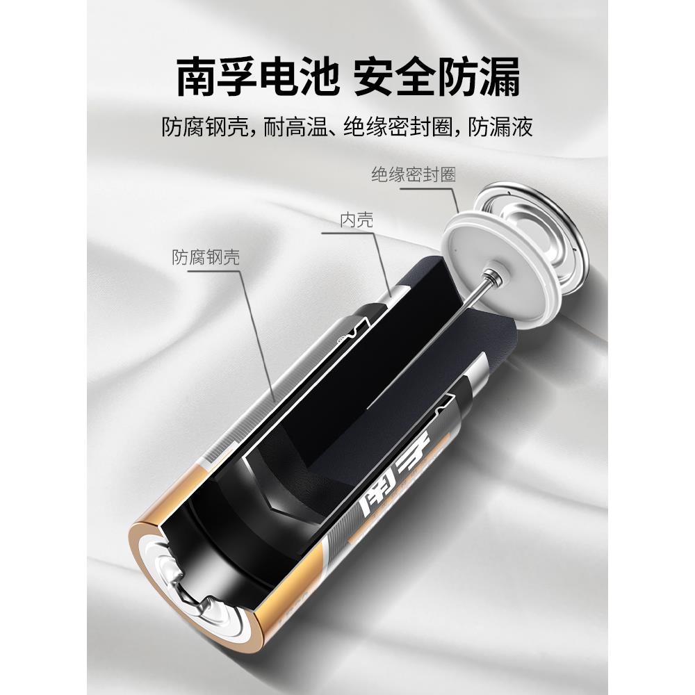 Nanfu battery No. 2 alkaline 2 capsules lr14