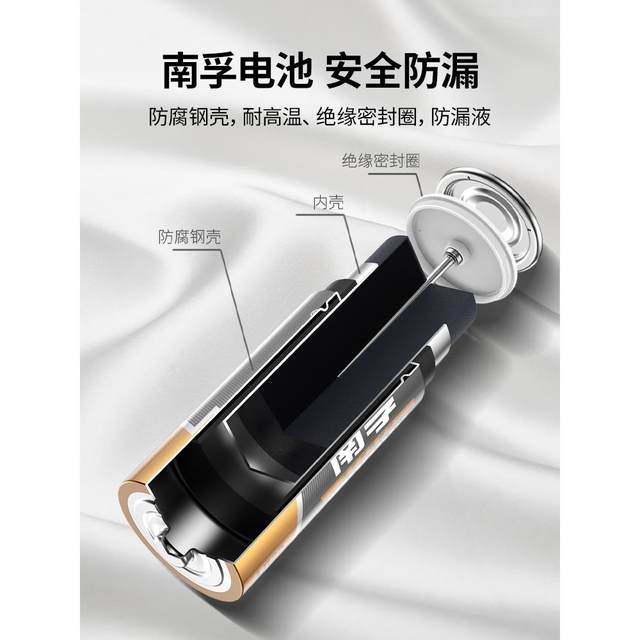 Nanfu battery No. 2 alkaline 2 capsules lr14