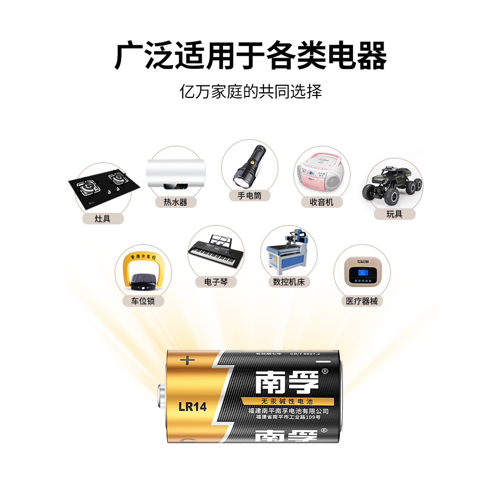 Nanfu battery No. 2 alkaline 2 capsules lr14