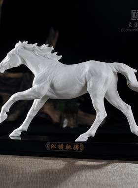 陶瓷马纵横驰骋奔马 马到成功招财装饰家居办公开业工艺礼品摆件