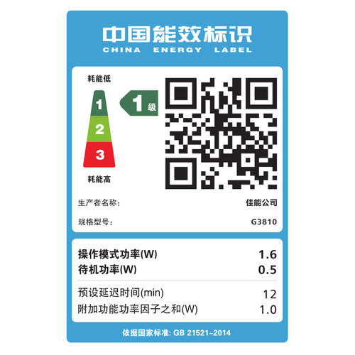 【李佳琦直播间】佳能G3810家用小型打印机复印扫描一体机可连手机无线连供墨仓式彩色学生作业照片办公 234 - 图2