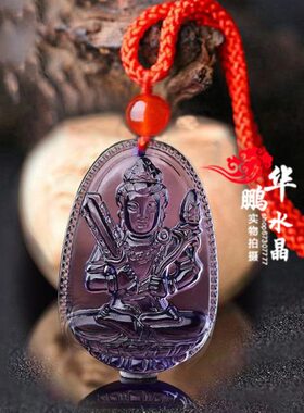 紫水晶虚钥匙扣虎护身本命佛肖平安吊坠空守护神牛旺财生菩萨