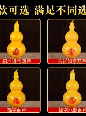 黄色陶瓷葫芦摆件开口空心瓶大小号福字如意家居客厅酒柜装饰品