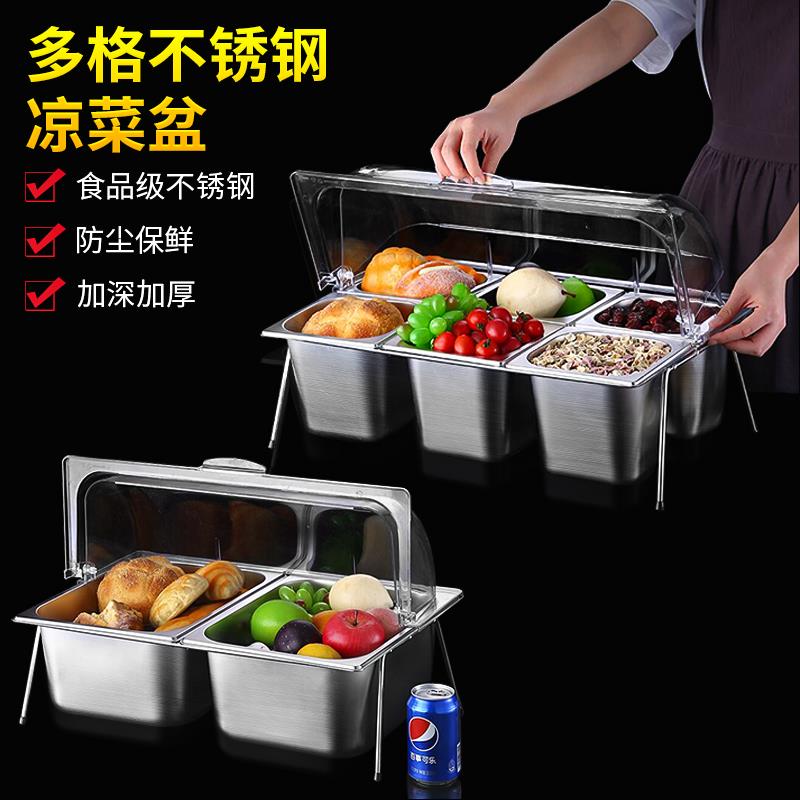 不锈钢盘凉菜展示盒冷餐保鲜盖分格收纳水果盘加深带盖自助餐盒子 - 图0
