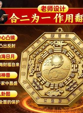 八卦镜凸镜山海镇凸面镜窗户挂件九宫纯铜室外大门门口铜镜窗户的
