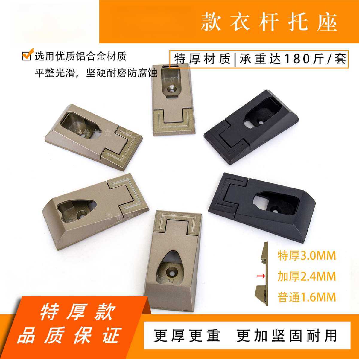 款挂衣杆固定底座衣杆座法兰座特厚铝合金方型心型衣柜五金,淘宝优惠券,粉丝福利购,淘宝优惠卷