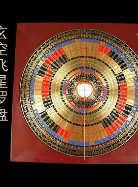 李居明罗盘玄空飞星罗盘黄铜随身风水盘高精度初学者9寸指南针大