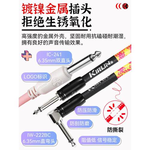 麒麟吉他线电吉他线电吉他线电吉他箱原声吉他低音乐器降噪音频线 - 图1